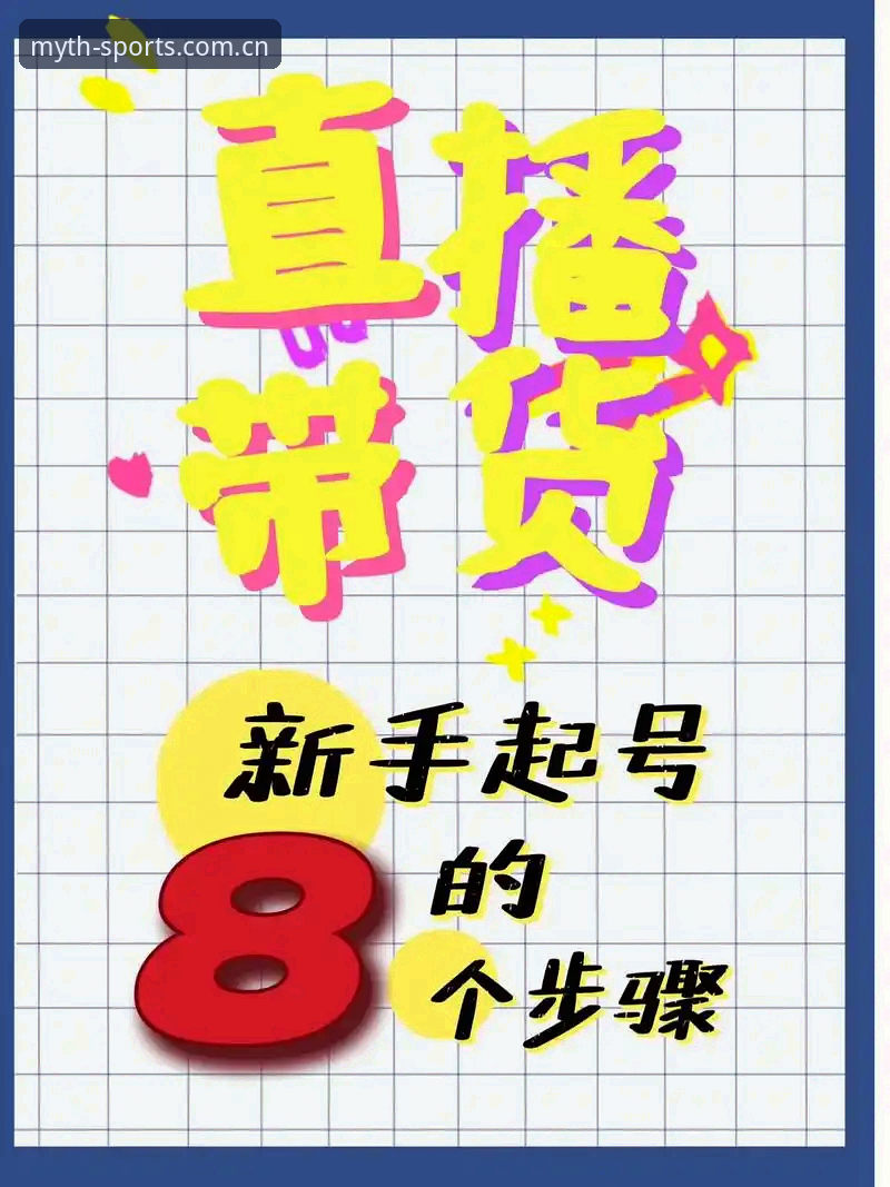 新手必看！幻影体育投注平台最新版实用指南——从下载到赛事直播全掌握