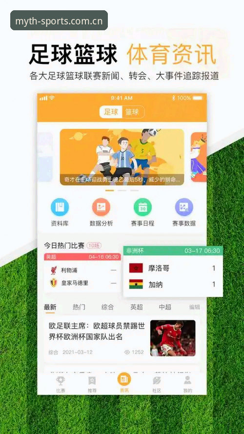 手机体育投注的3个进阶技巧：幻影体育APP实战指南